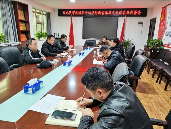 积极应对低温雨雪冰冻天气 天元市政防范应急工作准备就绪